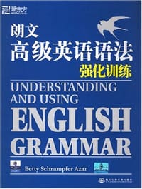 朗文高级英语语法强化训练