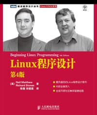 Linux程序设计