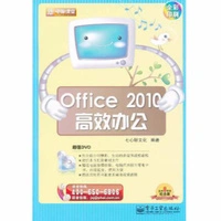 Excel2010高效办公