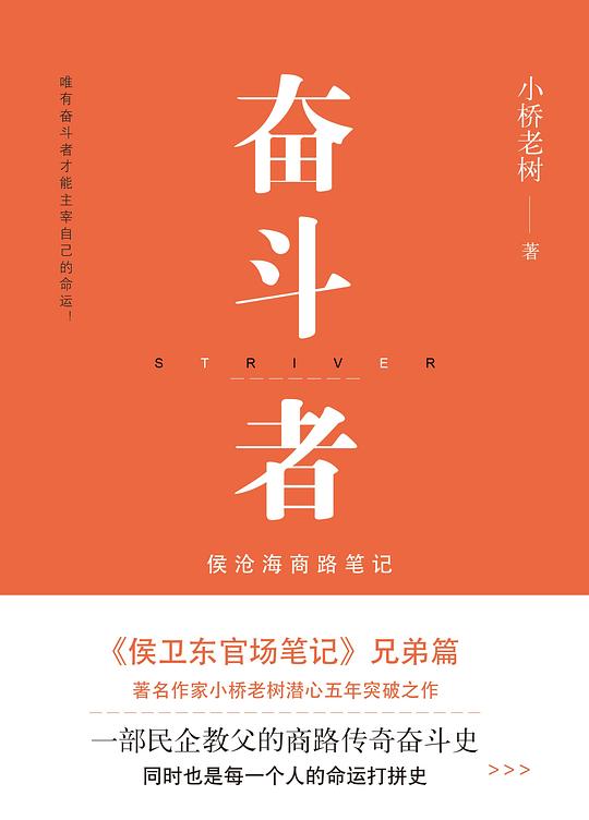 侯沧海商路笔记.epub 